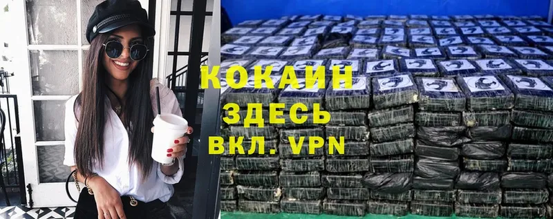 COCAIN 97%  Волгореченск 