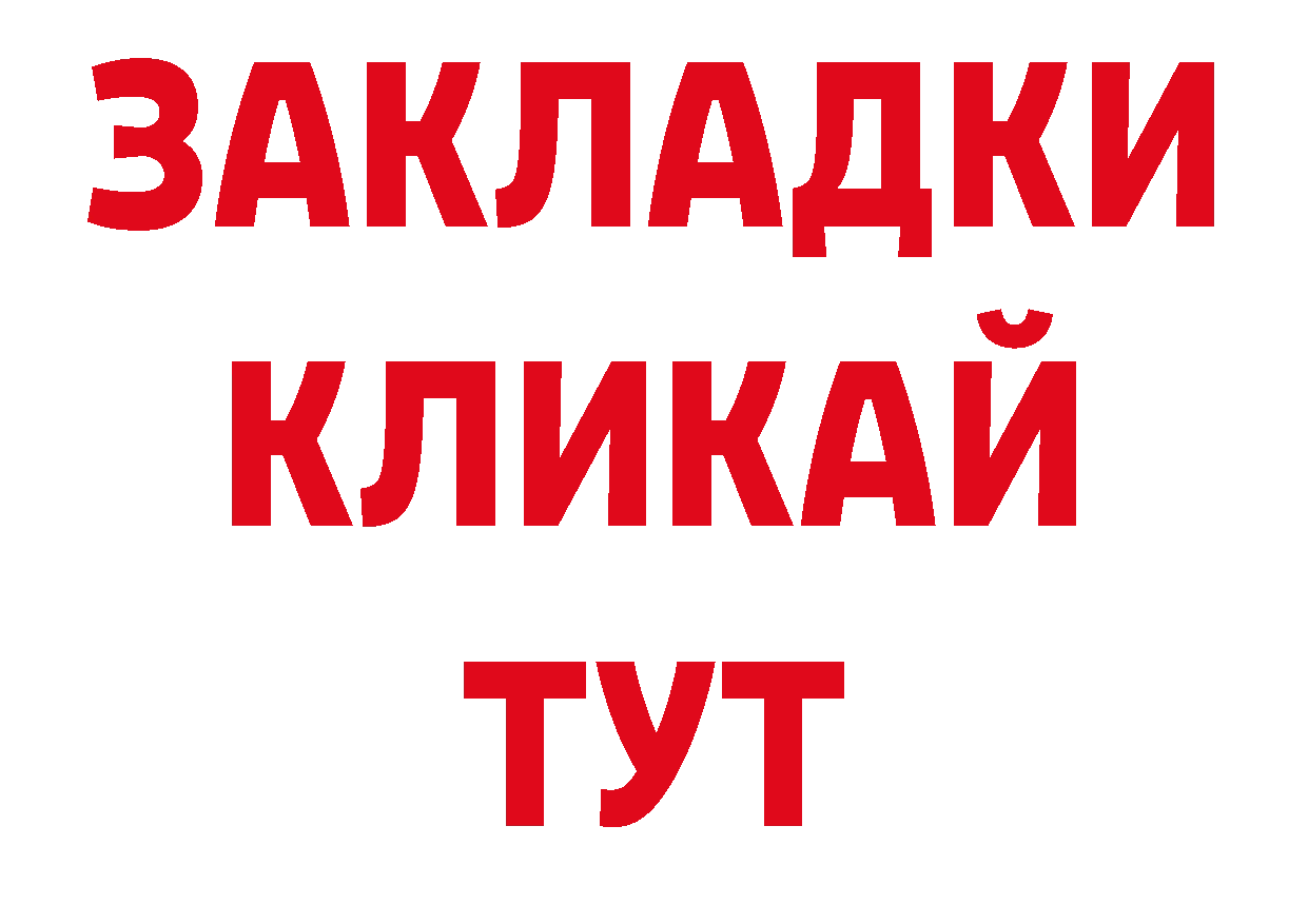 БУТИРАТ BDO ТОР сайты даркнета блэк спрут Волгореченск