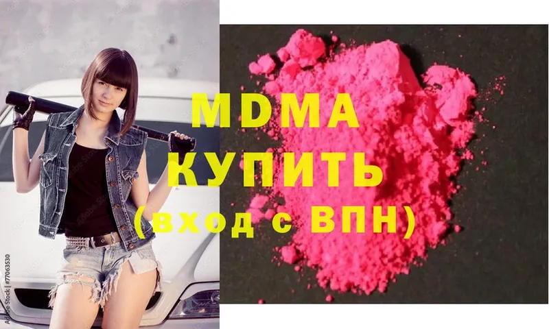 MDMA Molly  купить наркотики цена  Волгореченск 